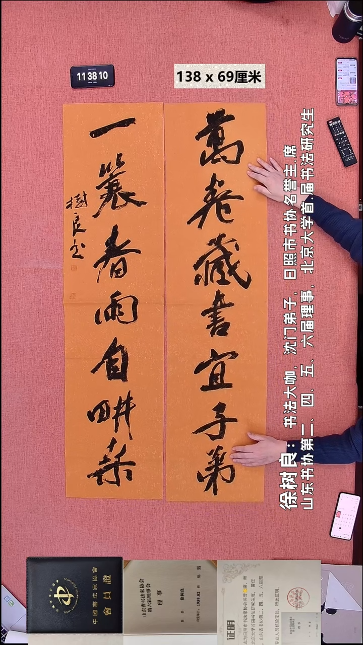 书法141    徐老师书法作品