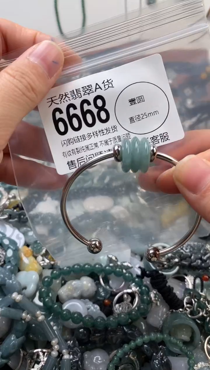 颈饰未镶嵌翡翠翡翠6668