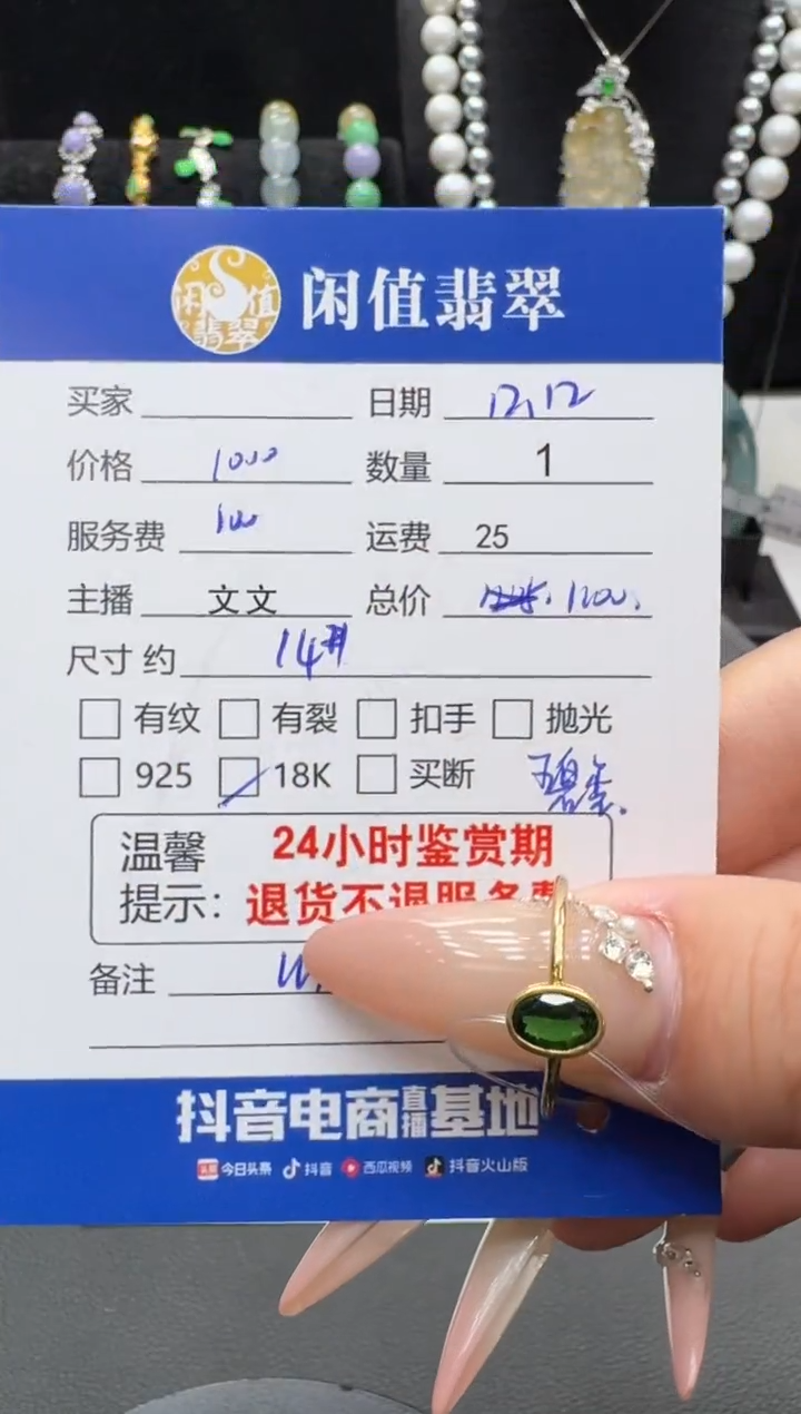 18K金镶嵌戒指碧玺碧玺戒圈