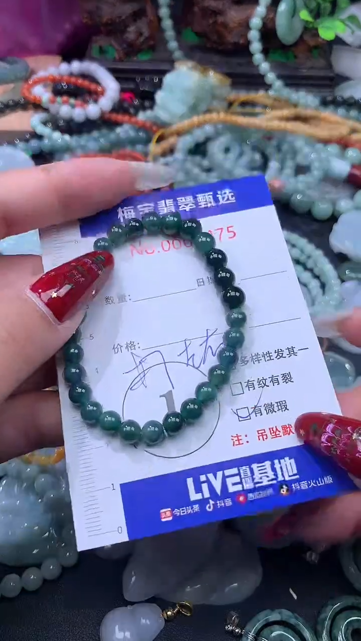 颈饰未镶嵌翡翠25