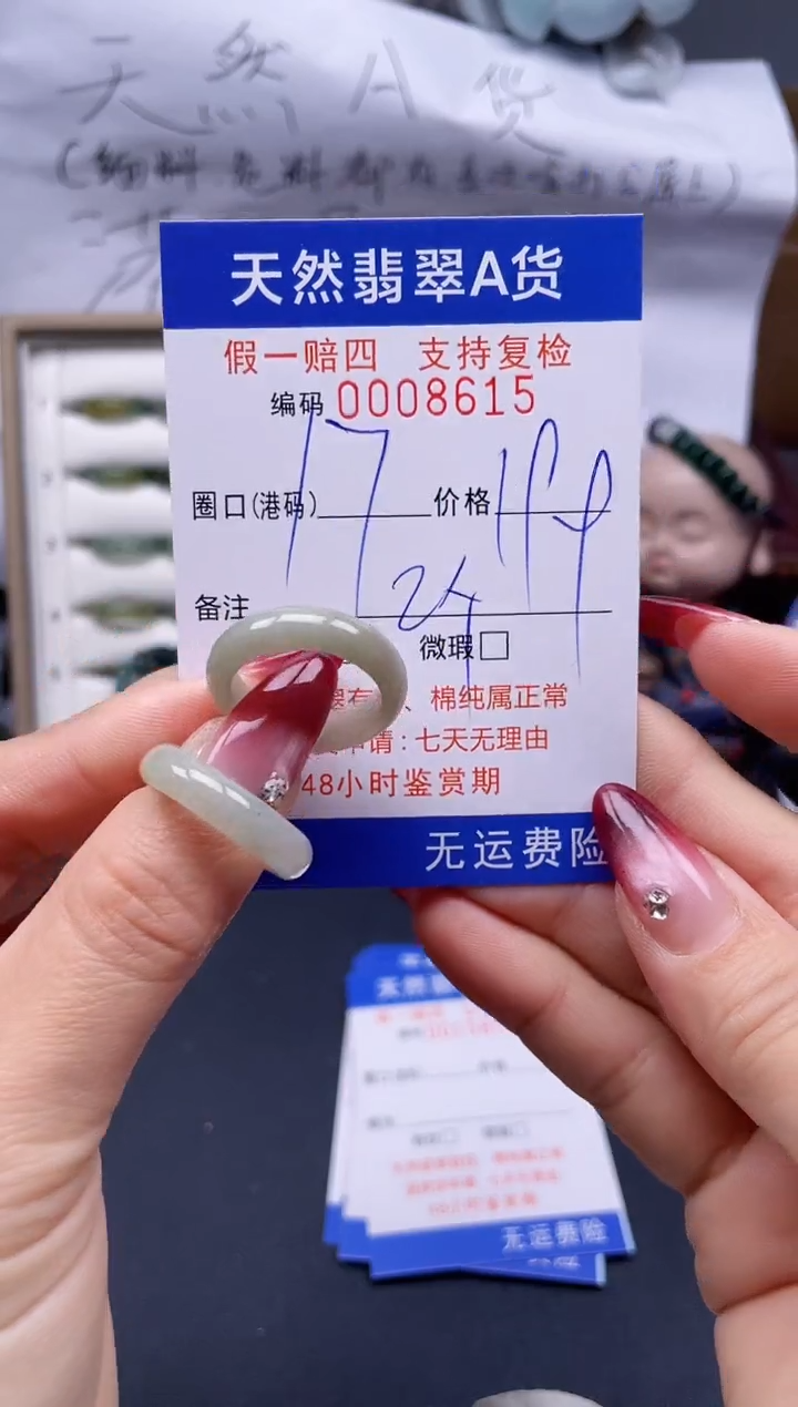 【闪购商品】翡翠戒指未镶嵌17*8615..