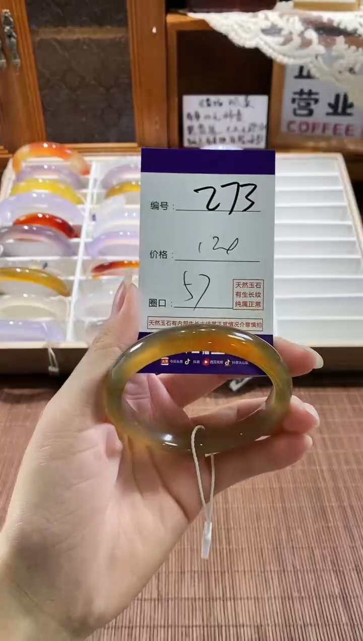 手镯玛瑙/玉髓未镶嵌273