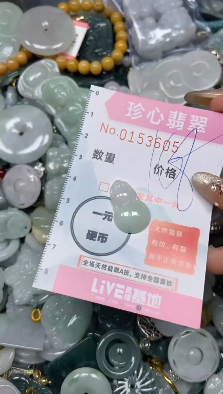 【闪购商品】翡翠颈饰未镶嵌闪购0153605
