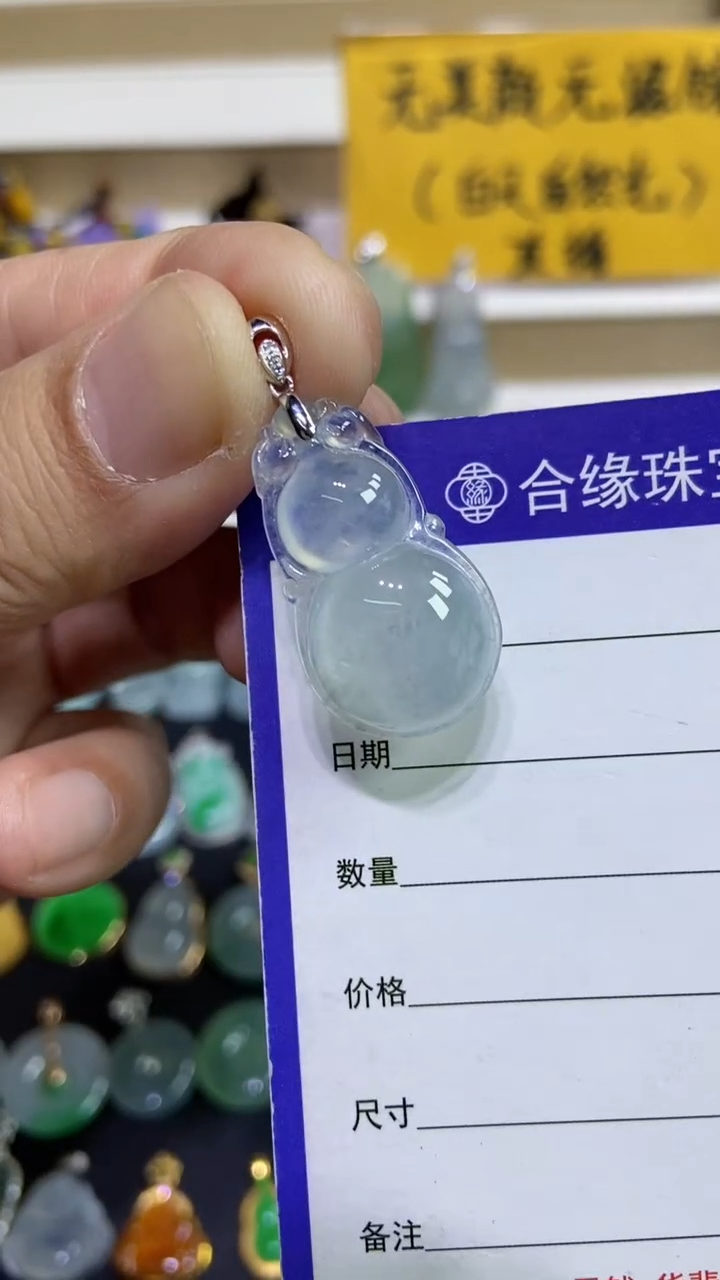 【闪购商品】翡翠颈饰18K金镶嵌冰葫芦