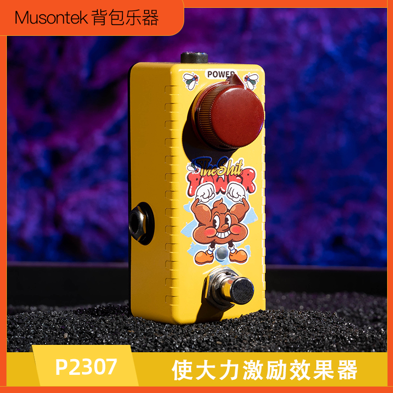 【Musontek】使大力单块效果器清音激励ClassA缓冲21dB双模式