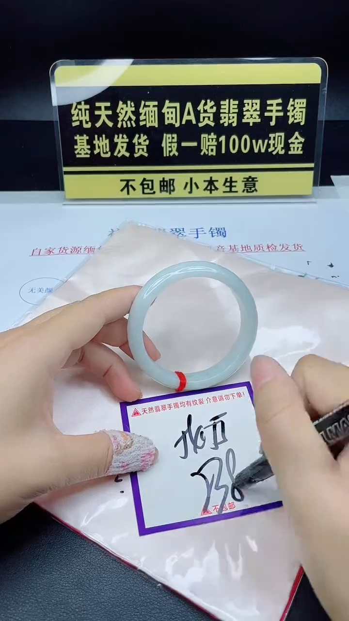 翡翠手镯未镶嵌我