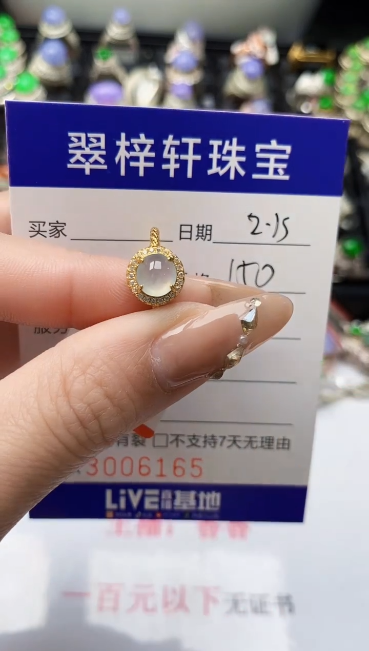 【闪购商品】翡翠戒指银S925镶嵌/6165