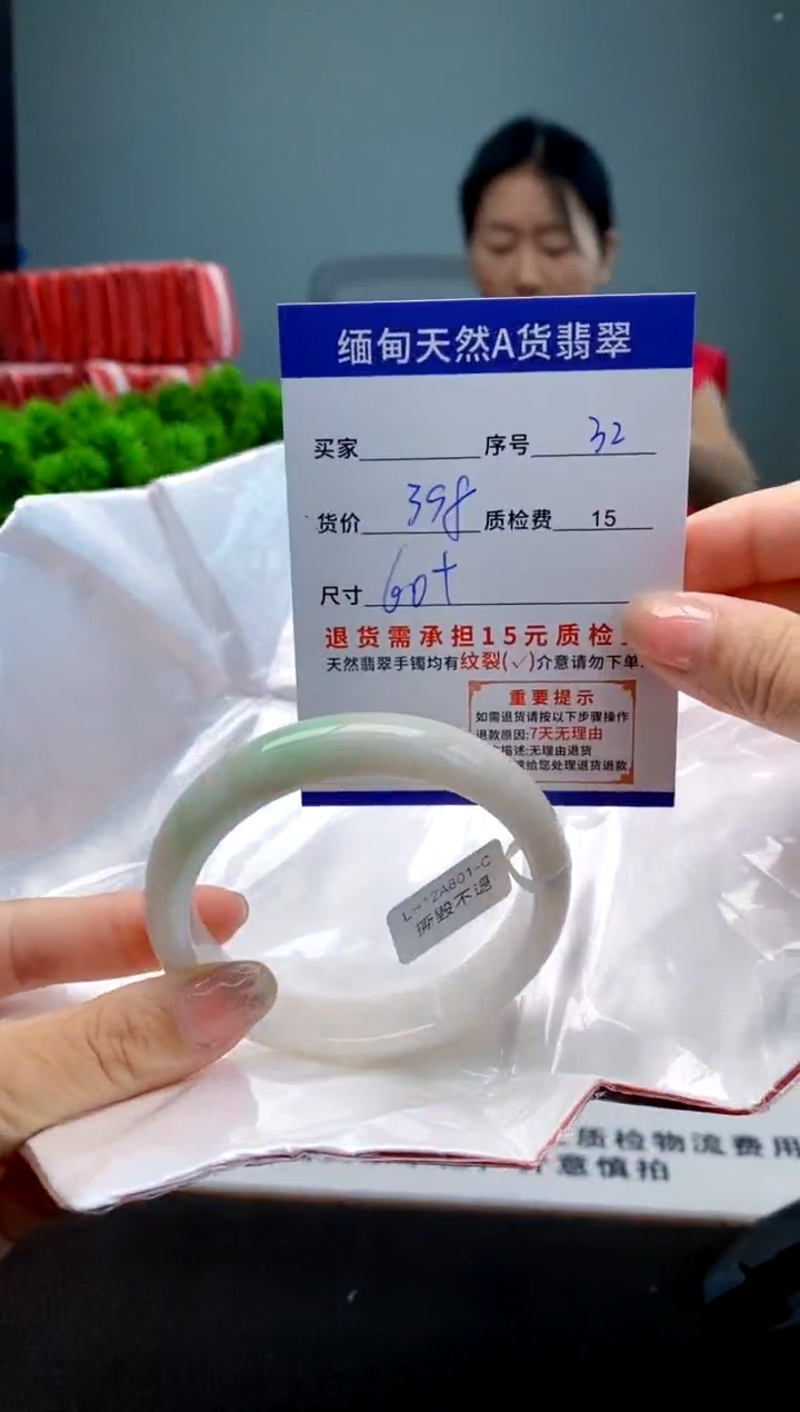 翡翠手镯未镶嵌32缅甸天然A货翡翠需包容瑕疵，介意慎拍