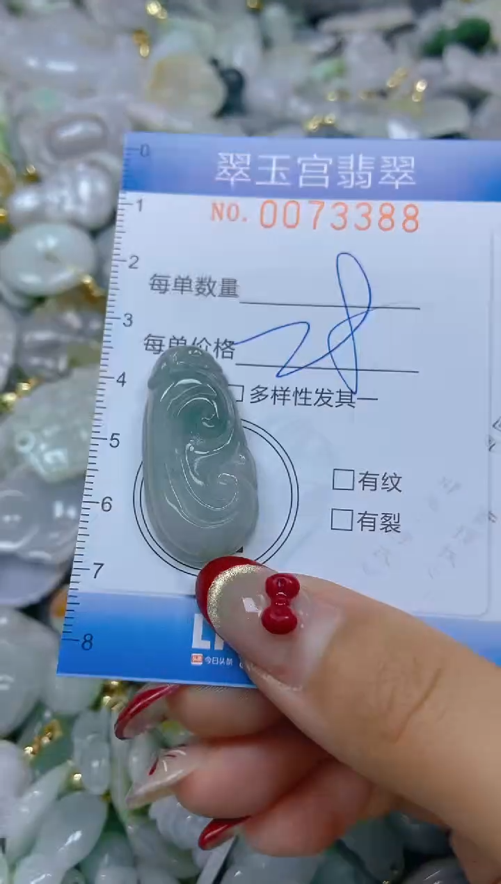 【闪购商品】翡翠颈饰未镶嵌闪购0073388