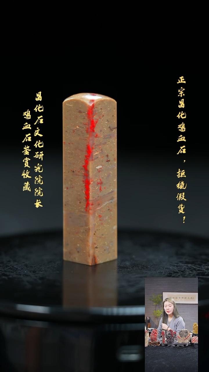 【闪购商品】昌化鸡血石30623000000