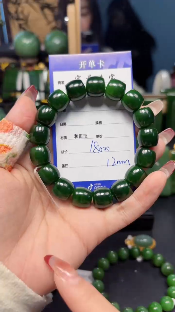 【闪购商品】和田玉（碧玉）手串未镶嵌1