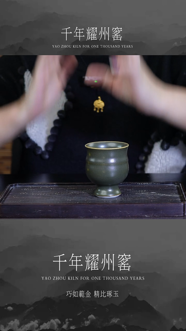 【闪购商品】茶叶末釉高足主人杯