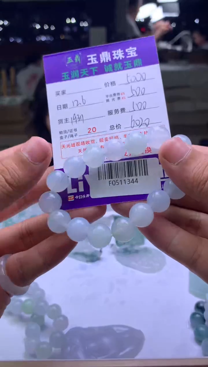 未镶嵌定制翡翠7*9  F0511344