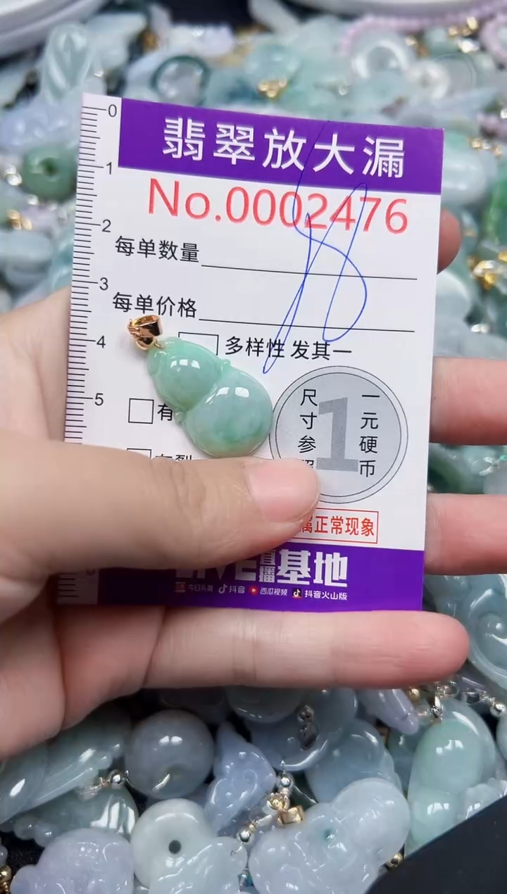 颈饰未镶嵌翡翠2476