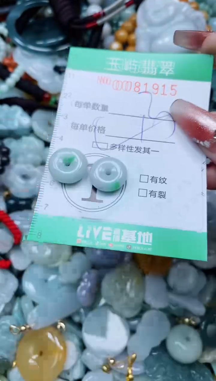 【闪购商品】翡翠颈饰未镶嵌闪购0081915多样性发其一