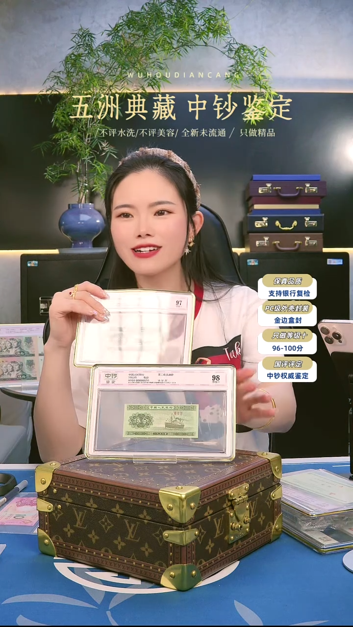 五分单张中钞鉴定+二分单张中钞鉴定