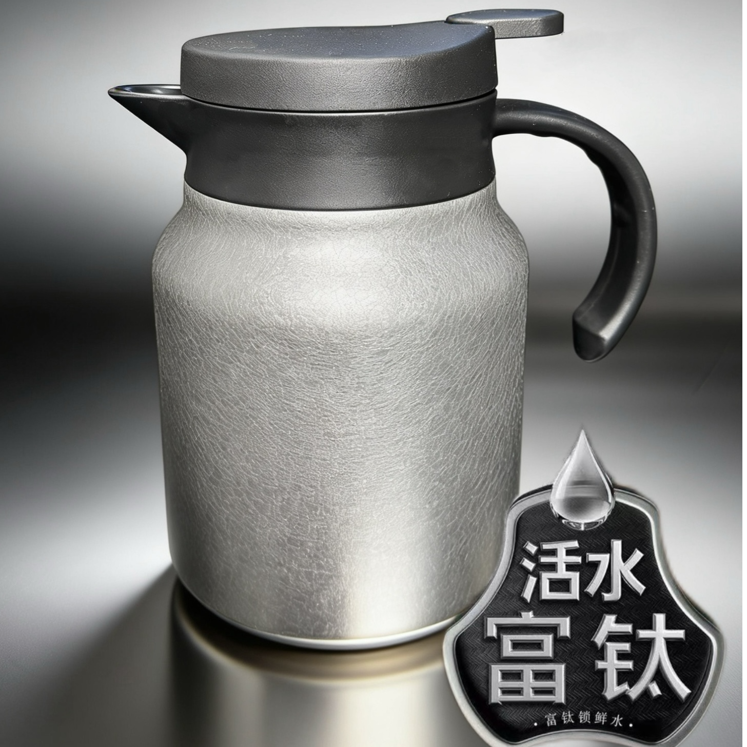 银色活性水保温杯/壶优选富钛多层