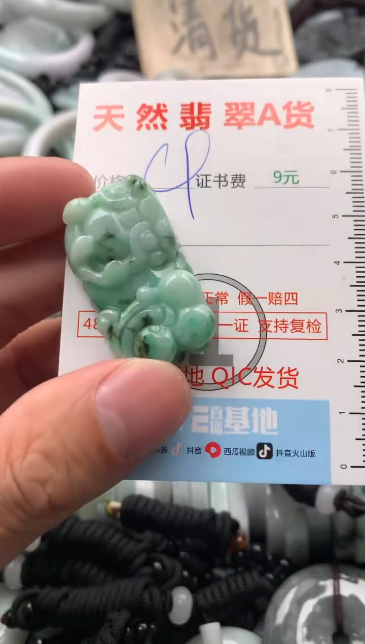 【闪购商品】翡翠吊坠(不含链)未镶嵌1