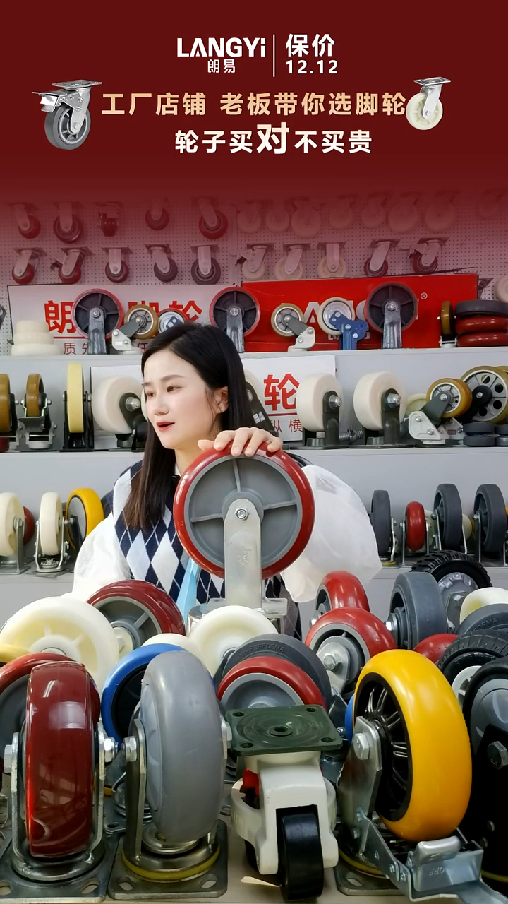 重型圆面红PU8寸2定2刹   1套