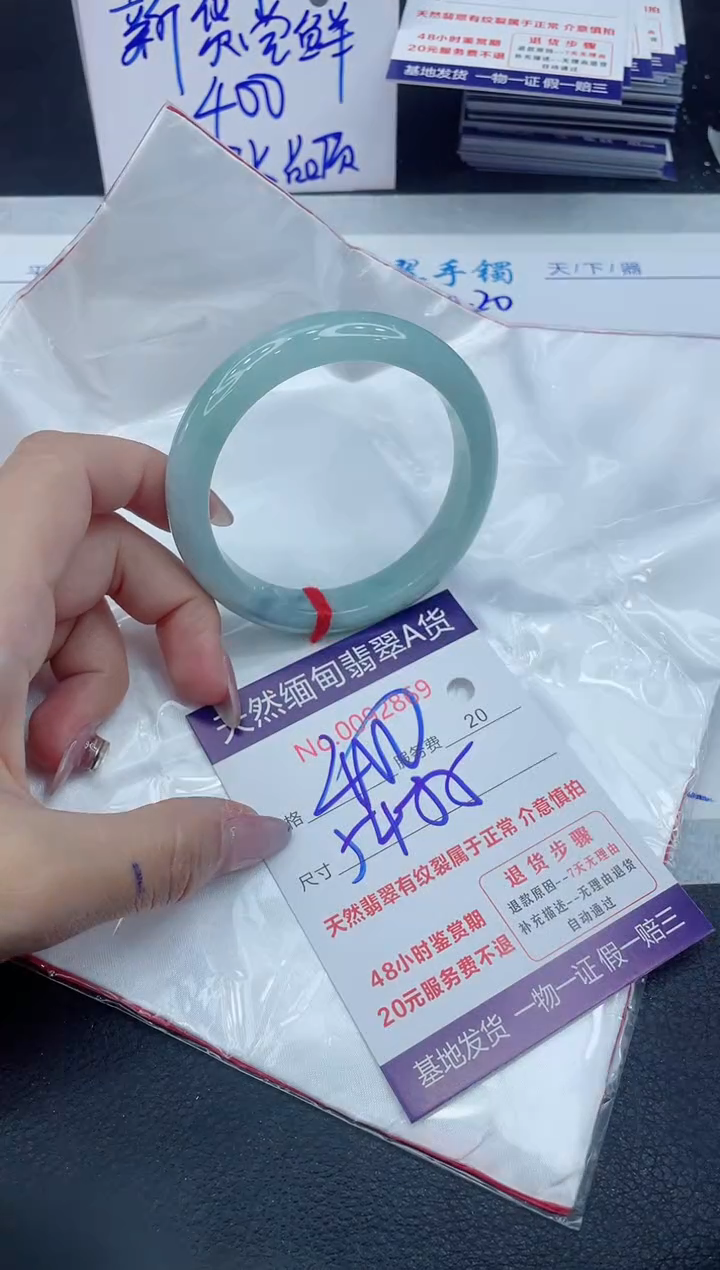 【闪购商品】翡翠手镯未镶嵌6666666666