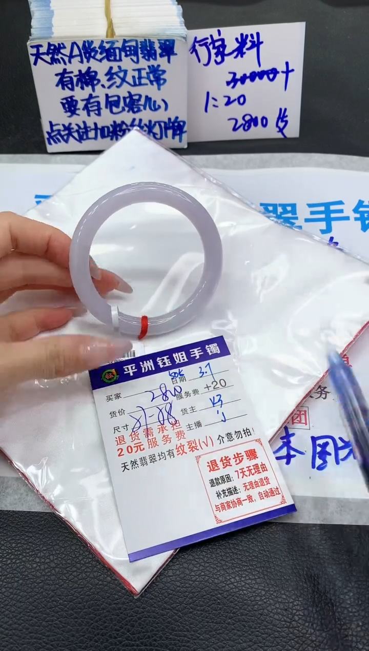 【闪购商品】翡翠手镯未镶嵌111111111