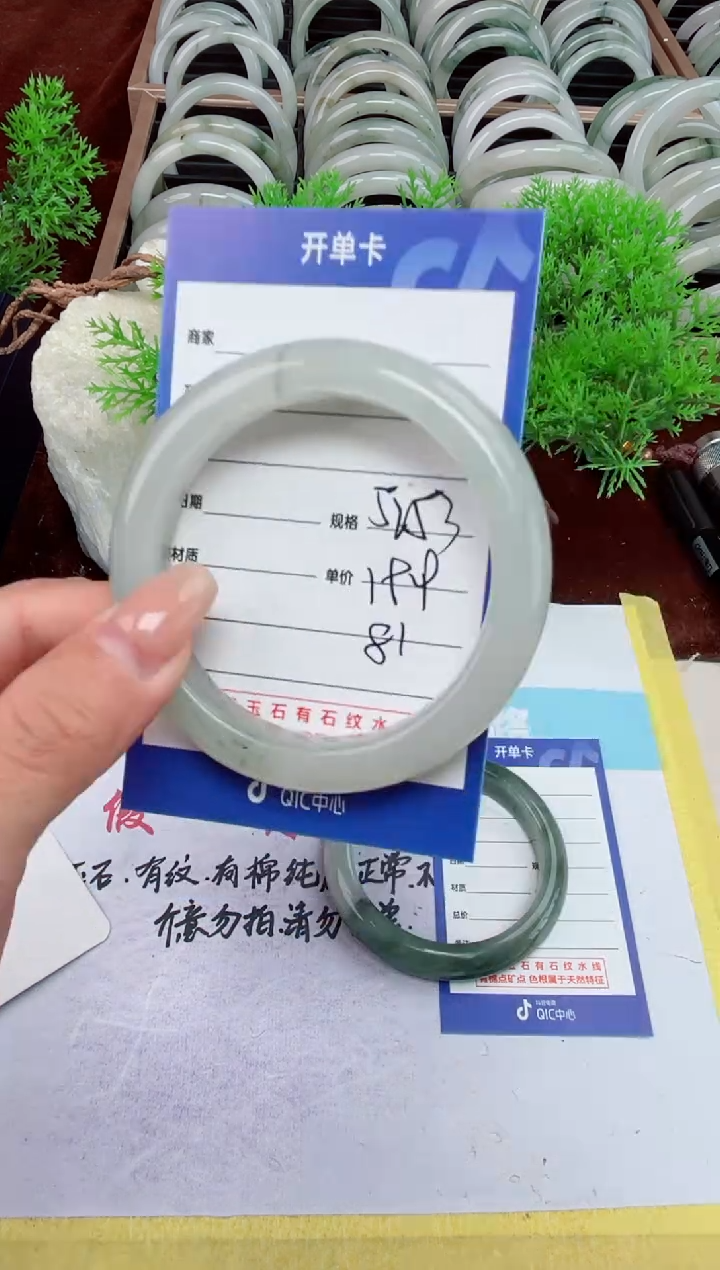 【闪购商品】石英质玉手镯未镶嵌81