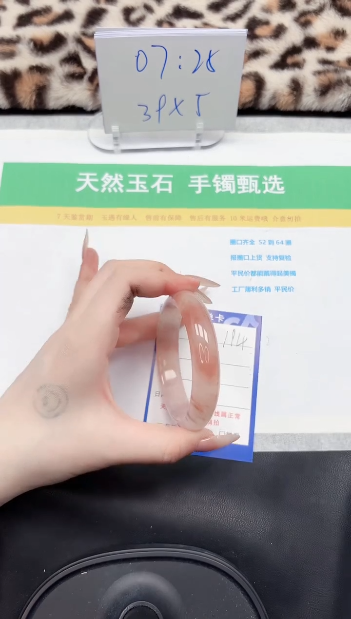 【闪购商品】石英质玉手镯未镶嵌194-58.8