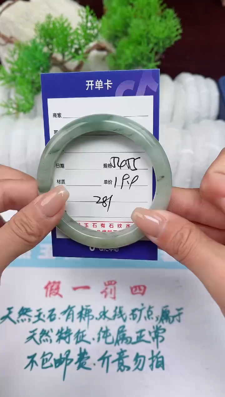 【闪购商品】石英质玉手镯未镶嵌281