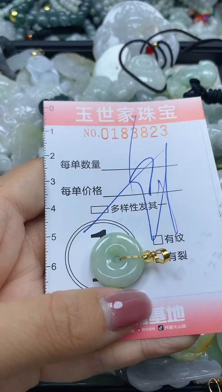 【闪购商品】翡翠颈饰未镶嵌闪购0183823多样性发其一
