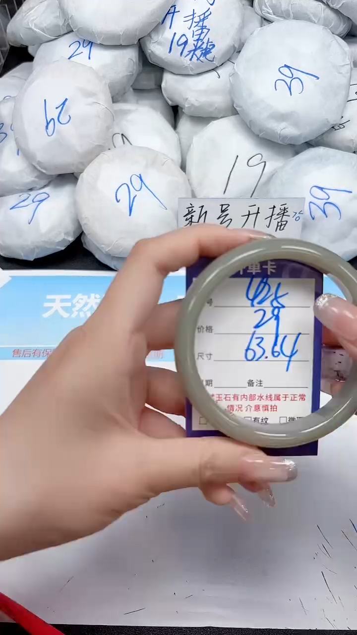 未镶嵌手镯石英质玉425/6364