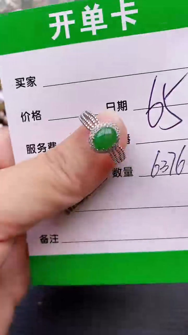 【闪购商品】翡翠戒指银S925镶嵌6376