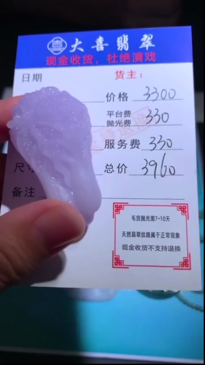 未镶嵌定制翡翠-毛货-不退不换-