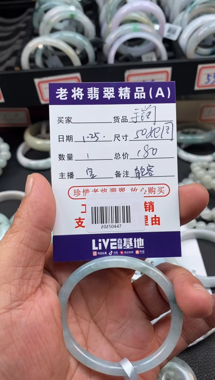 【闪购商品】翡翠手镯（贵妃镯）未镶嵌/20250447纹裂放漏