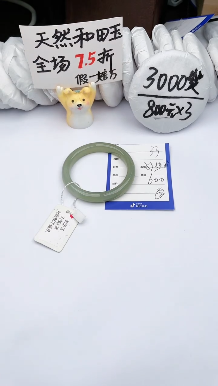 【闪购商品】和田玉手镯未镶嵌玉轩阁33