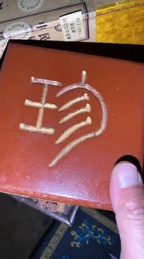  摆件一个【绍文甄选】