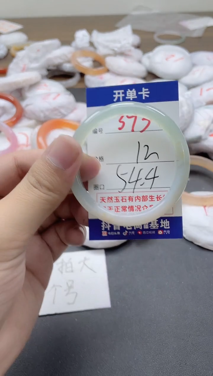 【闪购商品】玛瑙/玉髓手镯未镶嵌393