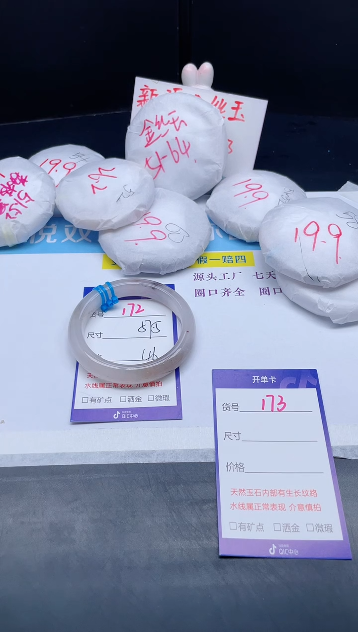 【闪购商品】石英质玉手镯未镶嵌172-57.5