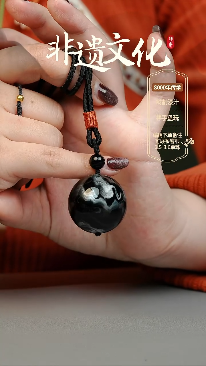【闪购商品】大漆墨香3.0单珠项链 非遗大漆珠