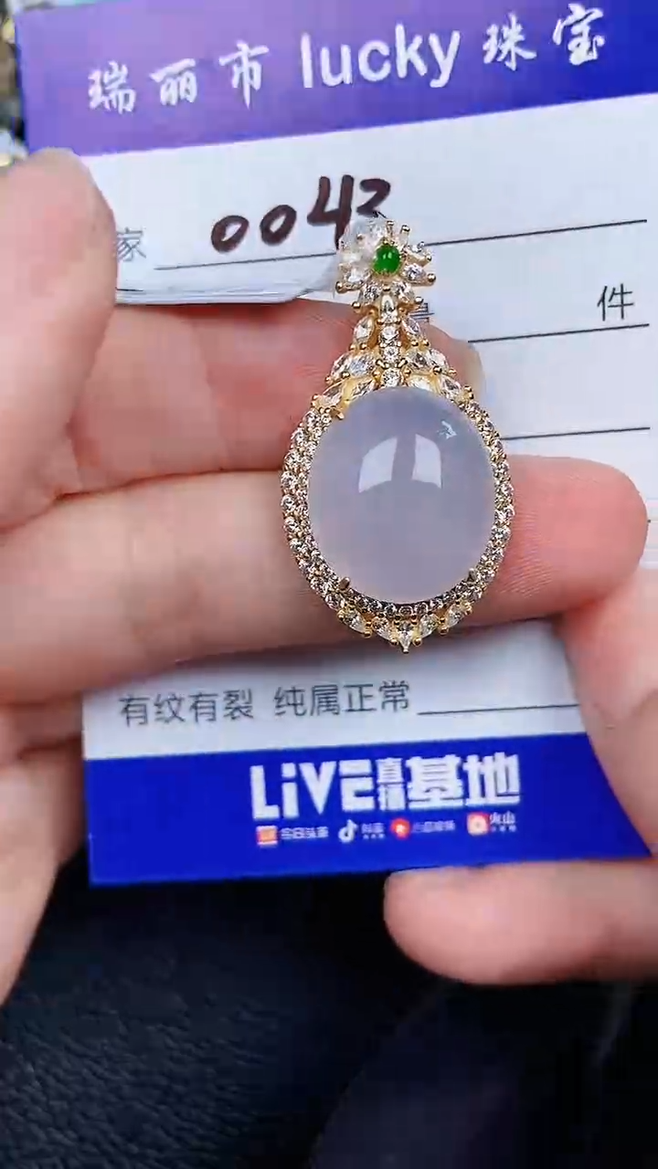 颈饰银S925镶嵌翡翠0043