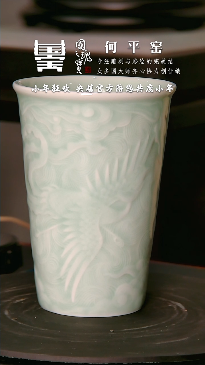 【闪购商品】瓷片何平窑      流水 47