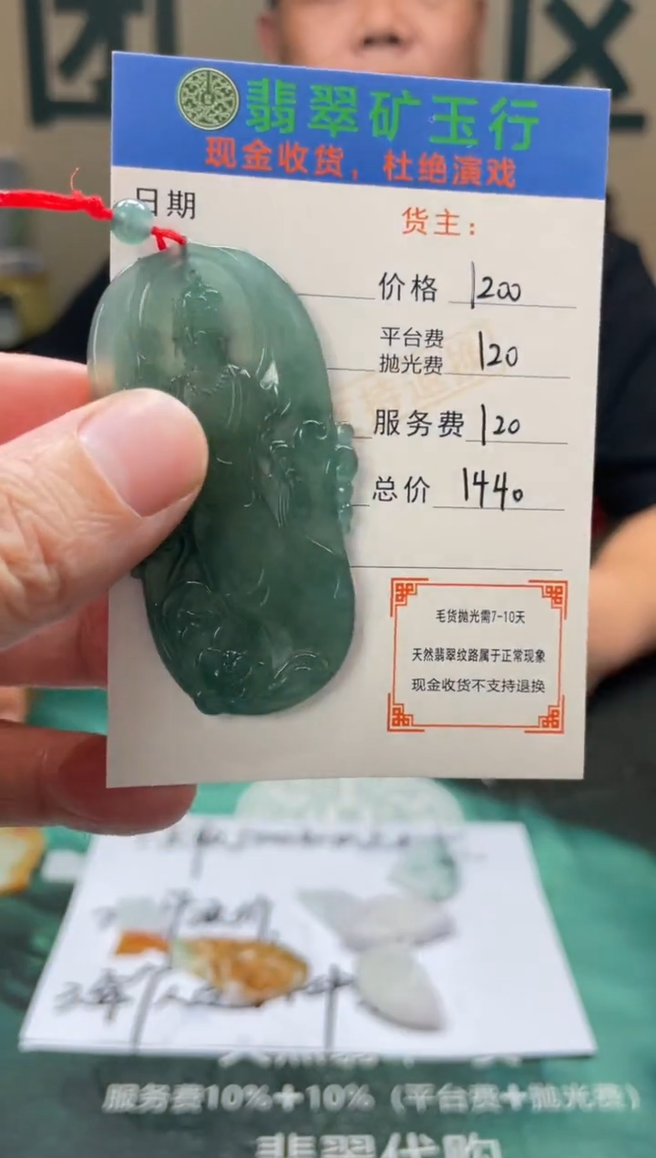 【闪购商品】定制翡翠未镶嵌-毛货-不退不换