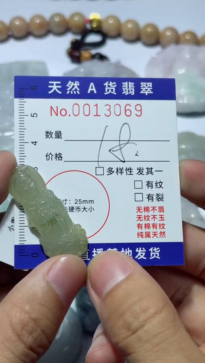 【闪购商品】翡翠颈饰未镶嵌00013069