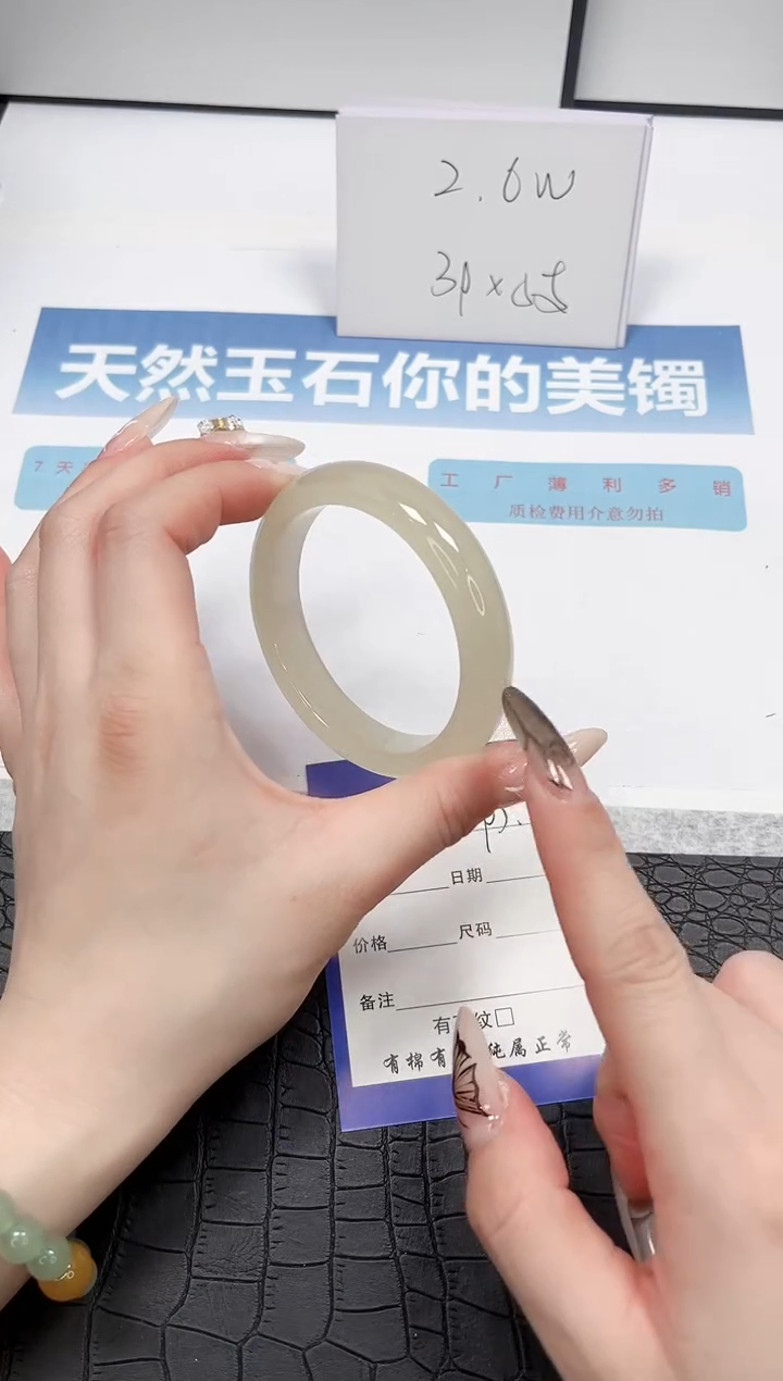 【闪购商品】石英质玉手镯未镶嵌197-56.3