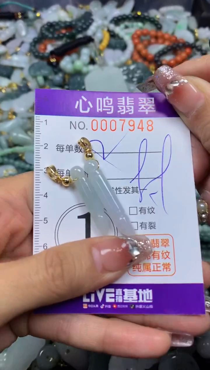 【闪购商品】翡翠颈饰未镶嵌闪购007948