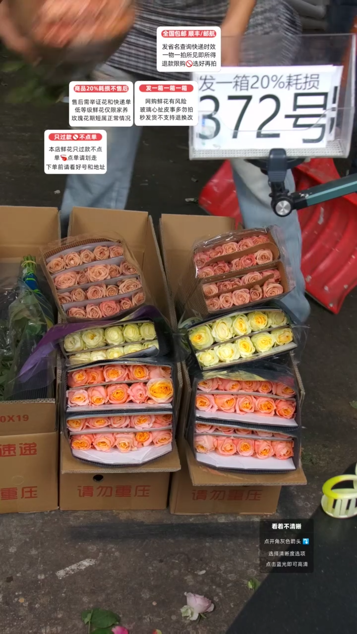 372号♥含20%耗损发一箱