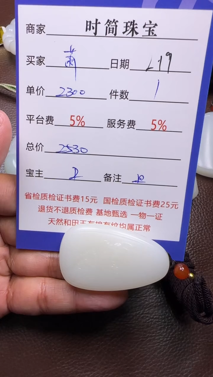 【闪购商品】和田玉挂件未镶嵌挂件