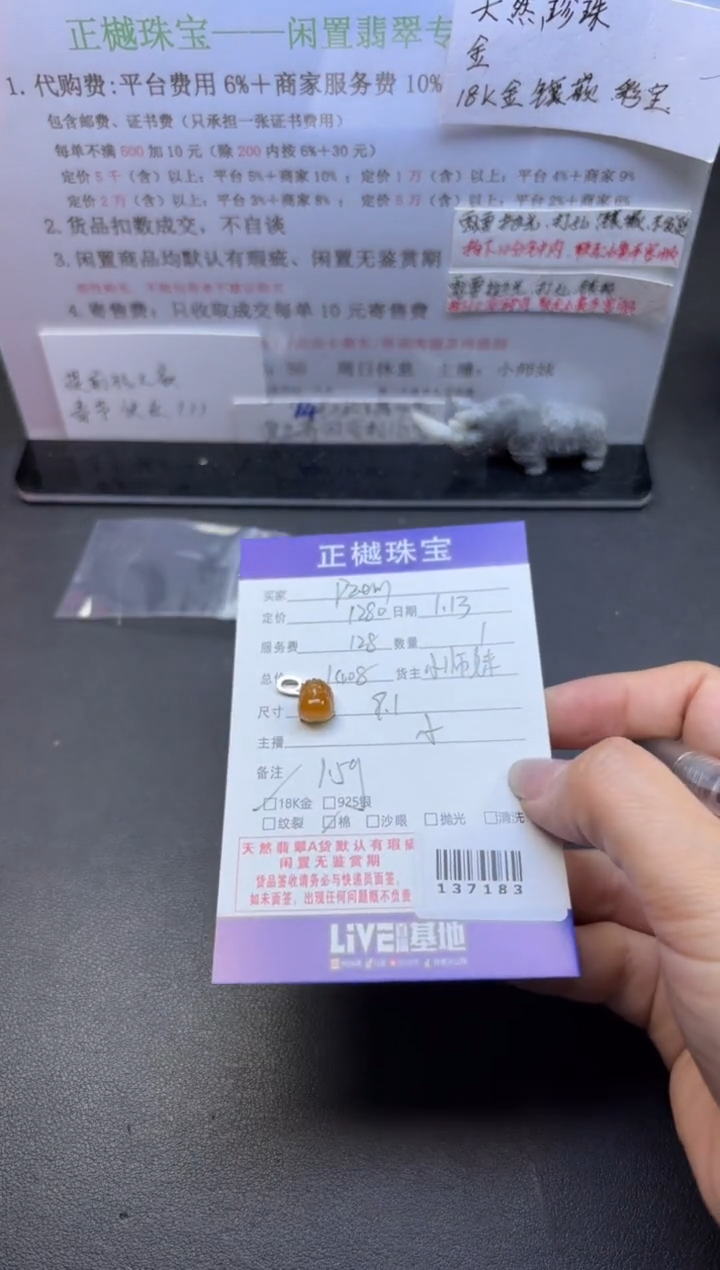 【闪购商品】翡翠挂件18K金镶嵌ZYZB-137183