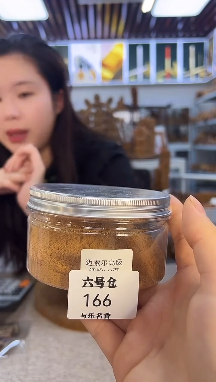 檀香木其他6号仓老山檀迈索尔粉末