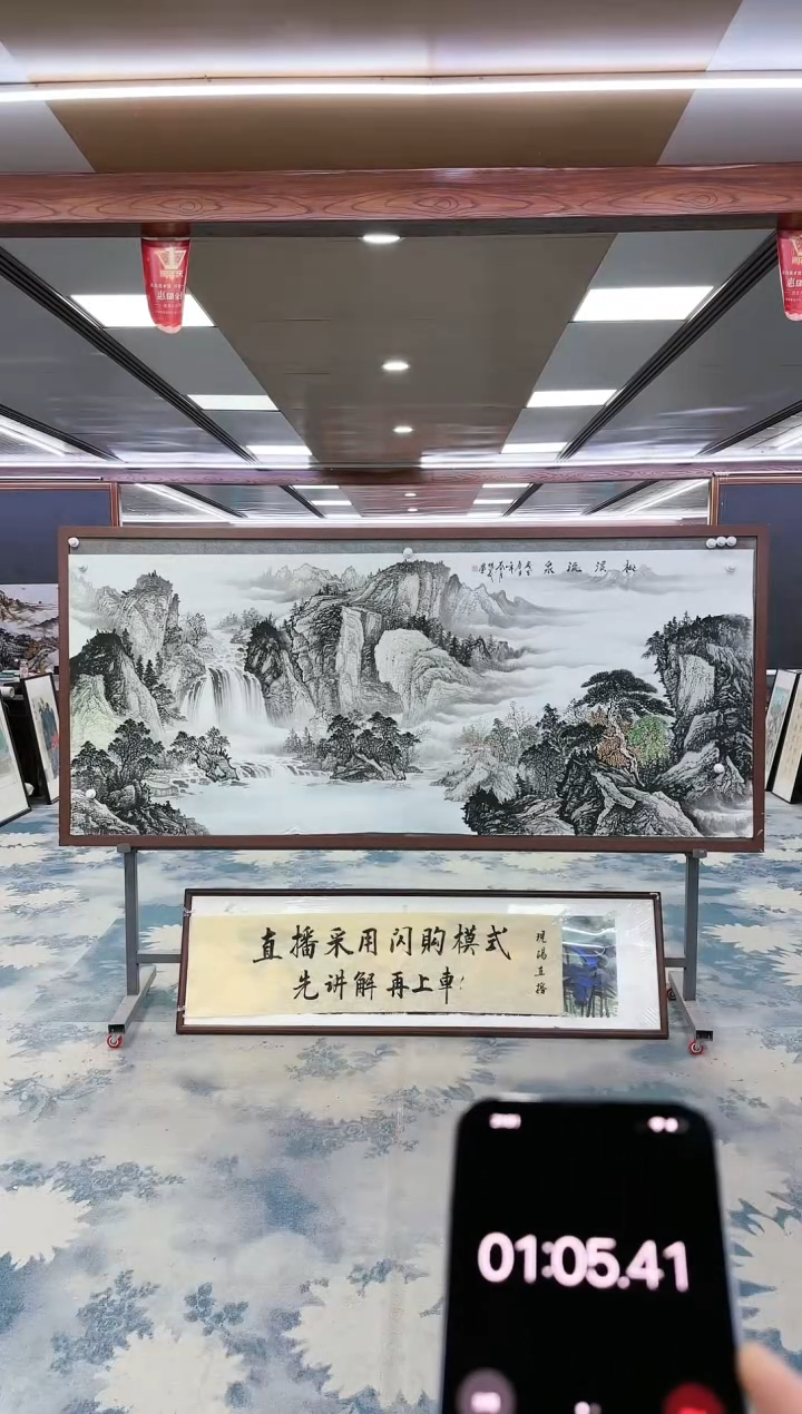 【闪购商品】绘画W-邵明义-小八尺-山水国画