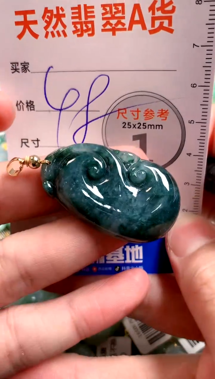 【闪购商品】翡翠颈饰未镶嵌13005749